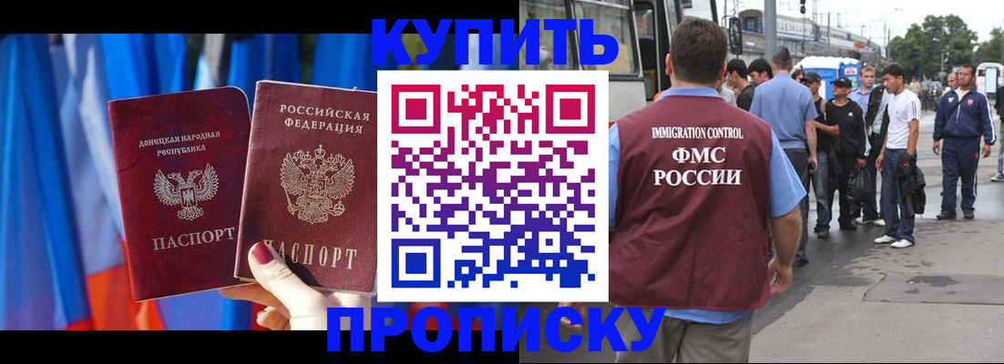 прописка штамп в Лисках