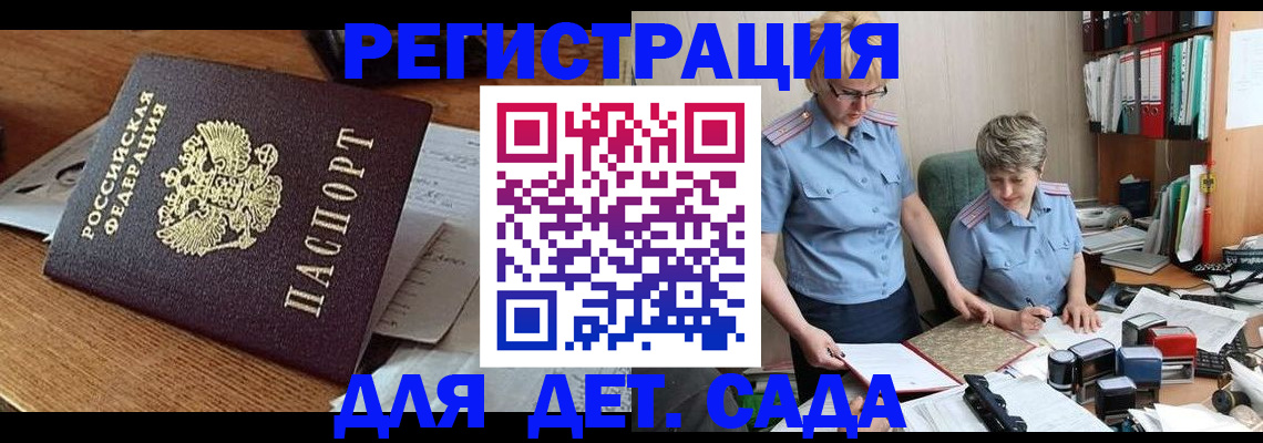 прописка паспорт в Лисках