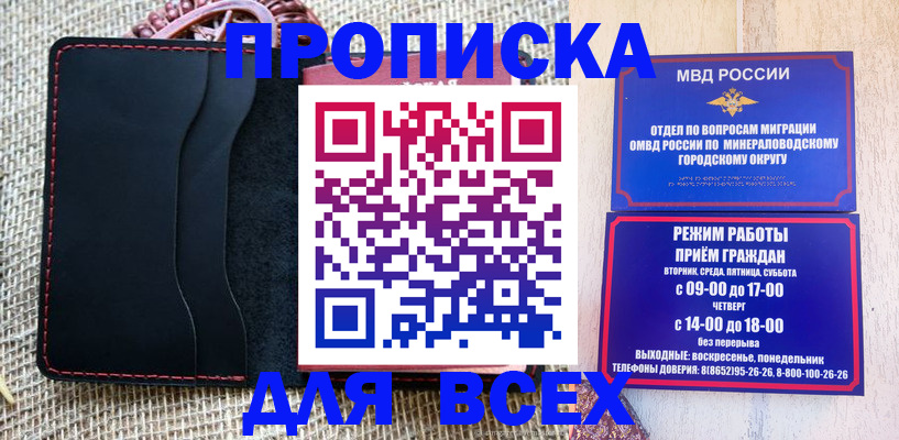 временная регистрация для всех в Лисках