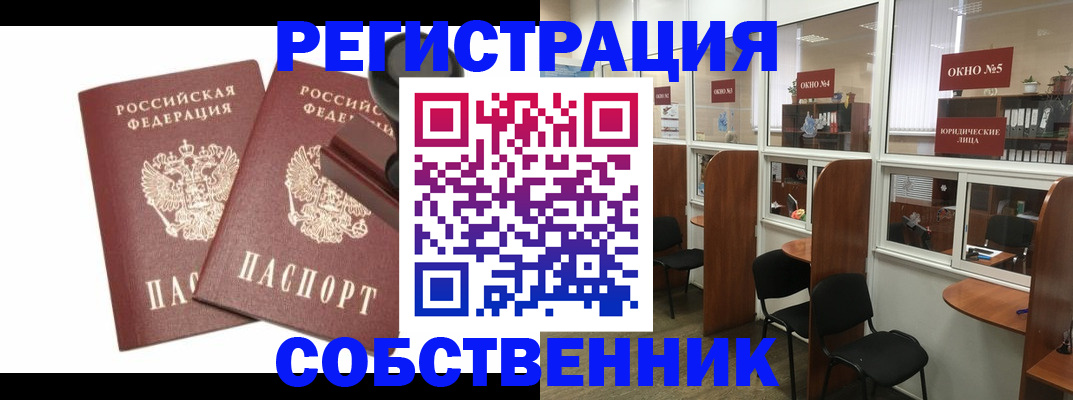 где прописаться в Лисках