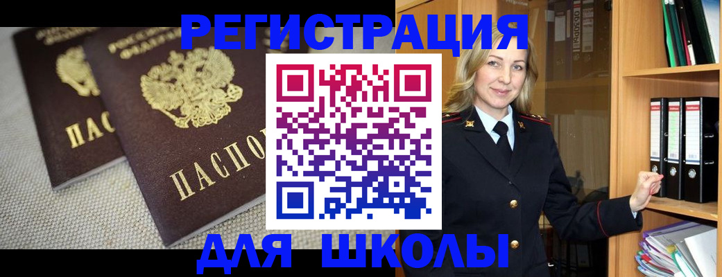 регистрация в Лисках