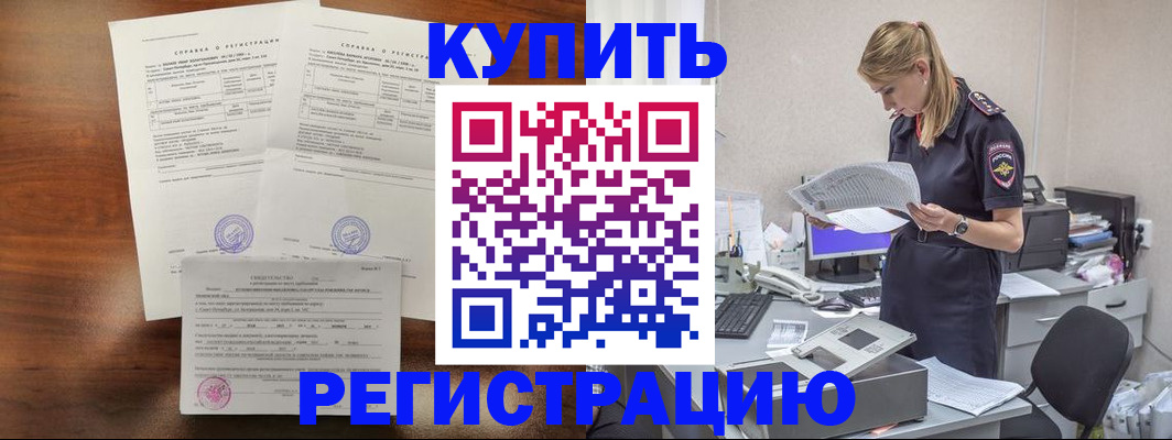 миграционный учет в Лисках