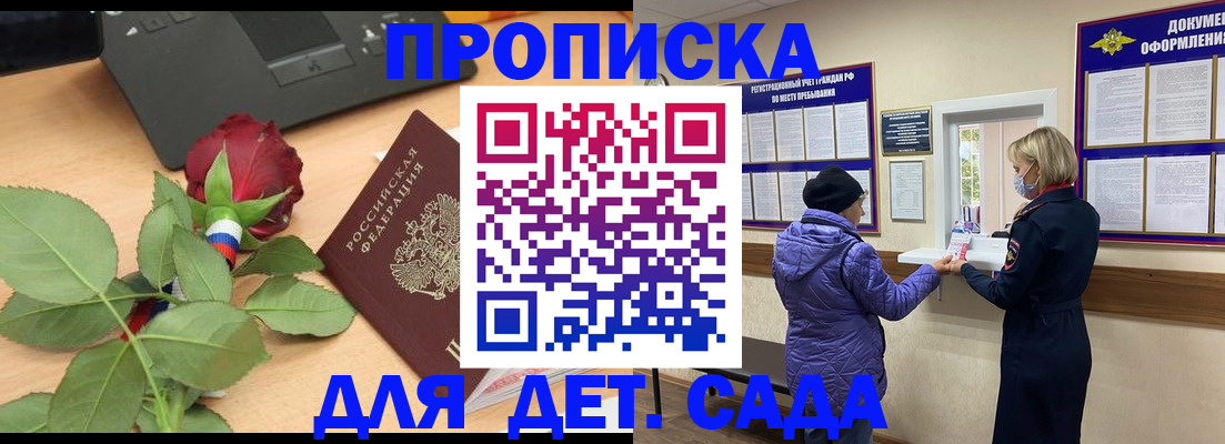 где прописаться в Лисках