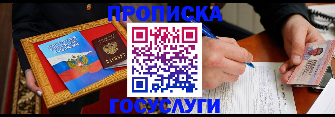 временная регистрация недорого в Лисках